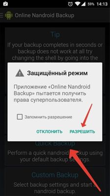 Cum de a face o copie de rezervă de Android (Android de rezervă) de instrucțiuni