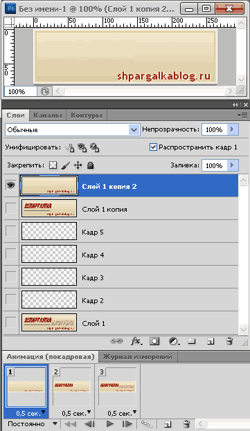 Cum de a face cod HTML pentru banner și animație în Photoshop - Exemple