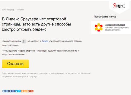 Cum de a face Yandex Acasă Lecții Video