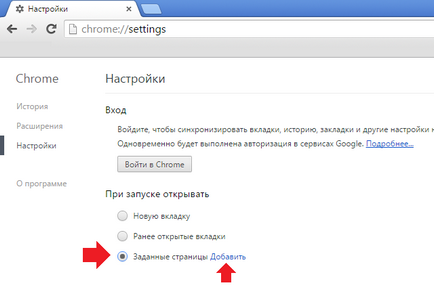 Cum de a face pagina de start Yandex