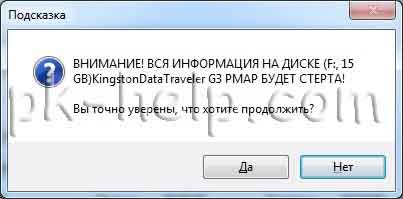 Cum stick-ul de încărcare USB pentru a instala Windows 7 și Windows 8 (do) Cum de a face o unitate flash USB bootabil pentru a instala Windows 7 sau Windows 8