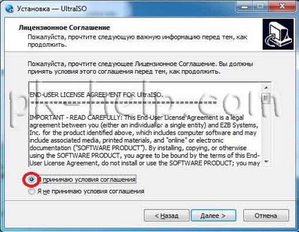 Cum stick-ul de încărcare USB pentru a instala Windows 7 și Windows 8 (do) Cum de a face o unitate flash USB bootabil pentru a instala Windows 7 sau Windows 8