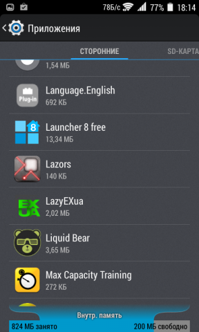 Cum să descărcați și să instalați un nou lansator pentru Android (lansator) Cum să descărcați și să instalați un nou lansator pentru Android