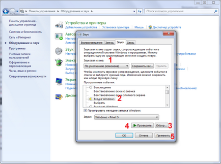 Cum de a schimba fundalul și sunetul de încărcare Windows 7 (ferestre sunete de boot) Cum de a schimba fundalul și sunetul de încărcare Windows 7