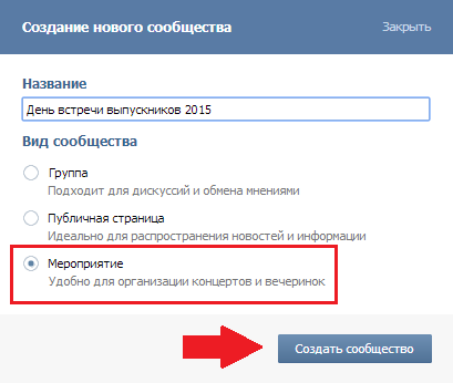 Cum de a crea un eveniment VKontakte