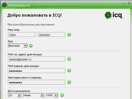 Cum de a crea un UIN pe ICQ