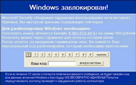 Cum de a elimina banner-ul din Windows 7 desktop eliminarea banner-ul dintr-o linie de comandă, etc.