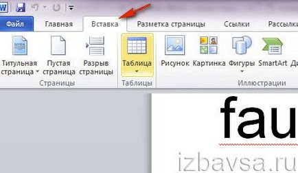 Cum să eliminați numerele de pagină din Cuvântul (cu capacul, o a doua foaie) (frunze) Cum să eliminați numerele de pagină din Cuvântul (cu capacul, o a doua foaie)