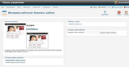 Cum de a elimina link-uri din template joomla 2