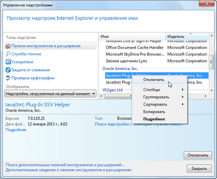 Cum de a elimina sau de a dezactiva Java în Internet Explorer, Firefox, Chrome și operă