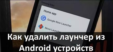 Cum elimin lansatorul de pe dispozitivele Android, «i-androidym»