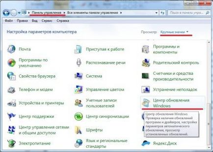 Cum de a elimina ferestrele inutile de upgrade 7 instrumente standard (update) Cum de a elimina ferestrele de upgrade inutile 7 instrumente standard