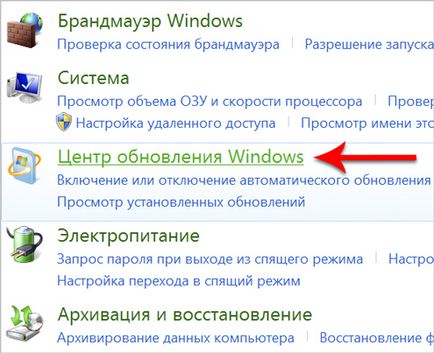 Cum de a elimina o actualizare pentru Windows 7 sau 8