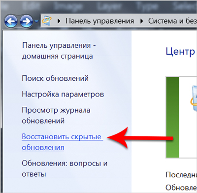 Cum de a elimina o actualizare pentru Windows 7 sau 8