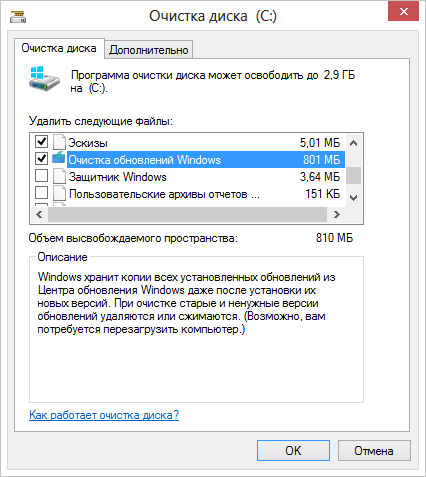 Cum de a reduce dimensiunea dosar winsxs Windows 7 și 8