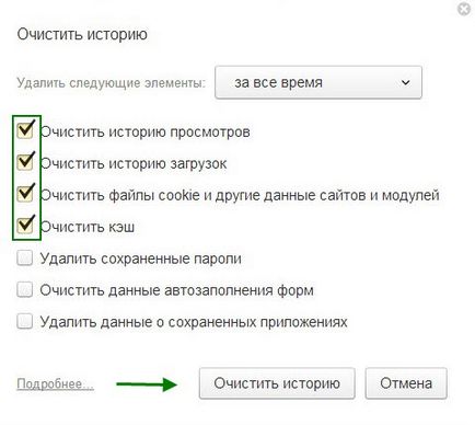 Cum de a accelera Yandex Browser - setarea browser Yandex