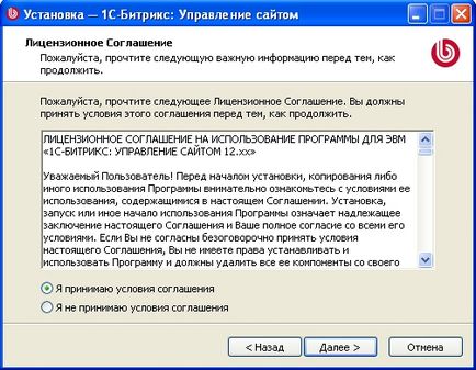 Ca set 1c-Bitriks (php) Cum de a stabili 1C-Bitrix
