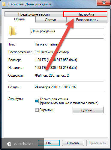 Cum se instalează icoane pe Windows 7 ușor și rapid