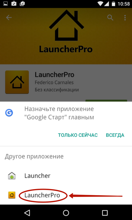 Cum se instalează lansator pe Android (sub rezerva de a schimba)