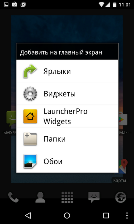 Cum se instalează lansator pe Android (sub rezerva de a schimba)
