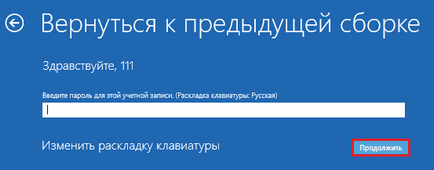 Cum de a seta Windows 7 în loc de ferestre 10 (metoda 2)