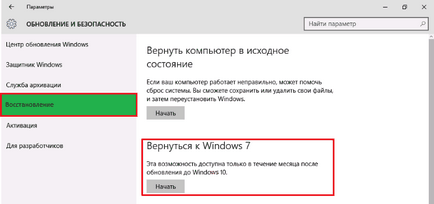Cum de a seta Windows 7 în loc de ferestre 10 (metoda 2)