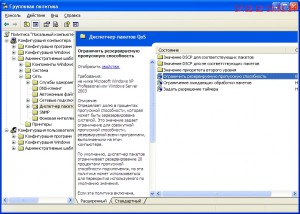 Cum de a crește viteza de Internet, programe de calculator, software-ul, software-ul (programe de calculator) Cum de a crește viteza de Internet, programe de calculator, software-ul, software-ul