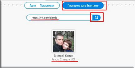Cum pentru a afla data creării paginii VKontakte trei moduri