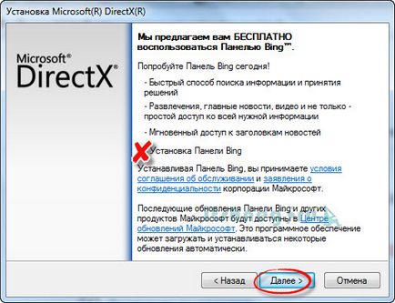 Cum știu ce fel de instalat și de modul în care DirectX să actualizeze blog-ul său aytishnega