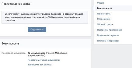 Cum știu cine folosește pagina mea de pe VKontakte