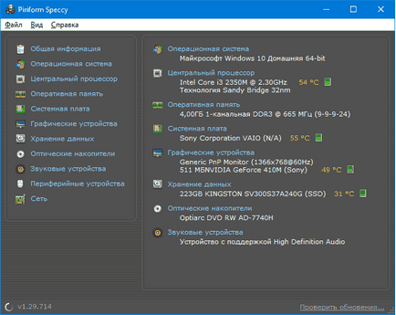 De unde știi temperatura procesorului (desktop-ul Windows) De unde știi temperatura procesorului