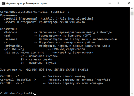 Cum de a găsi codul hash al fișierului în Windows PowerShell