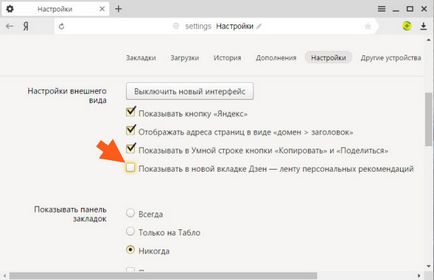 Cum de a aduce înapoi vechi de proiectare Yandex Browser