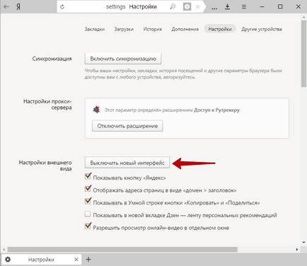 Cum să se întoarcă versiunea veche a Yandex Browser