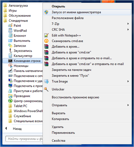 Cum să defragmenta un disc în Windows 7 ghid