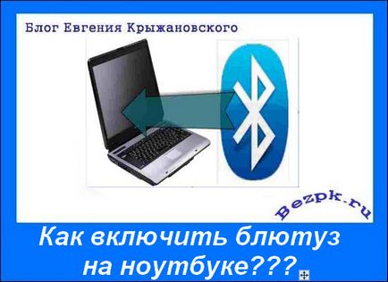 Cum să activați Bluetooth pe laptop