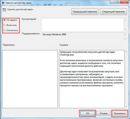 Cum se activează Windows Task Manager dezactivat 7 administrator, ajutor de calculator