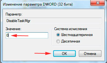 Cum se activează Windows Task Manager dezactivat 7 administrator, ajutor de calculator