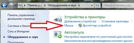 Cum se activează touchpad pe un laptop (includerea touchpad-ului) Cum se activează touchpad pe un laptop
