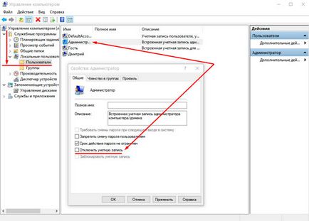 Cum se activează un cont de administrator în Windows blog-ul Ildar Mukhutdinova (blog personal Ildar Mukhutdinova) Cum se activează un cont de administrator în Windows blog-ul Ildar Mukhutdinova