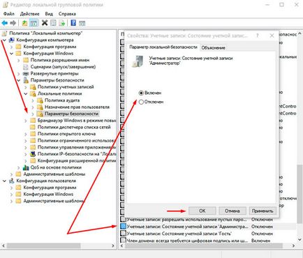 Cum se activează un cont de administrator în Windows blog-ul Ildar Mukhutdinova (blog personal Ildar Mukhutdinova) Cum se activează un cont de administrator în Windows blog-ul Ildar Mukhutdinova