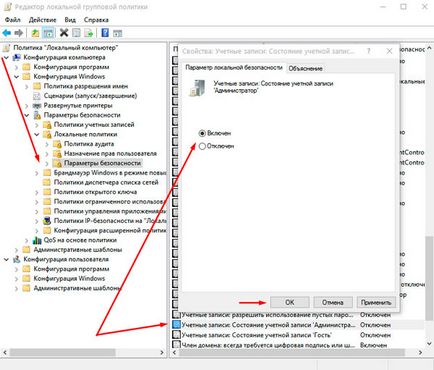 Cum se activează un cont de administrator în Windows blog-ul Ildar Mukhutdinova