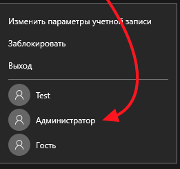 Cum se activează un cont de administrator în Windows blog-ul Ildar Mukhutdinova (o) Cum se activează un cont de administrator în Windows blog-ul Ildar Mukhutdinova