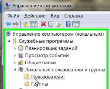 Cum se activează un cont de administrator în Windows blog-ul Ildar Mukhutdinova