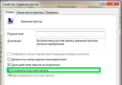 Cum se activează un cont de administrator în Windows blog-ul Ildar Mukhutdinova (inclus) Cum se activează un cont de administrator în Windows blog-ul Ildar Mukhutdinova