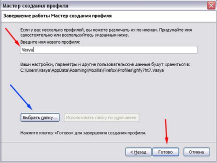 În firefox crea mozilla multe profiluri de utilizator (mozilla) În firefox crea mozilla profiluri de utilizator multiple