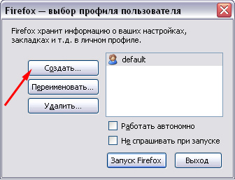În firefox crea mozilla multe profiluri de utilizator (a crea) În firefox crea mozilla profiluri de utilizator multiple