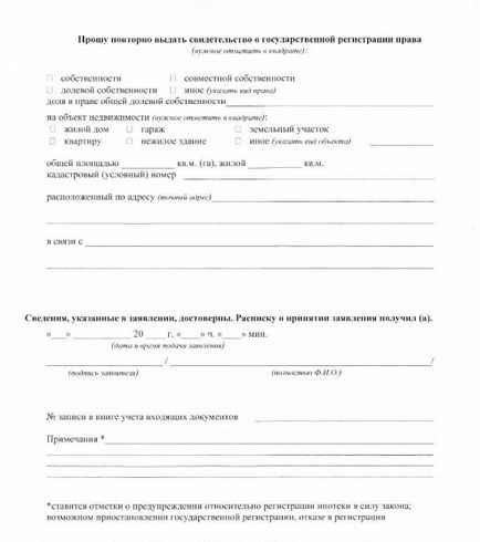 Cum de a recupera documentele într-un ghid de apartament (apartament) Cum de a recupera documentele într-un ghid de apartament