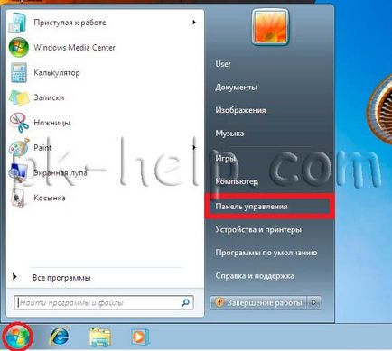 Cum de a restabili bara de activități znachki- ceas, volumul și rețea în Windows 7