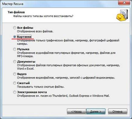 Cum de a recupera fișierele șterse de pe hard disk (e) Cum de a recupera fișierele șterse de pe hard disk